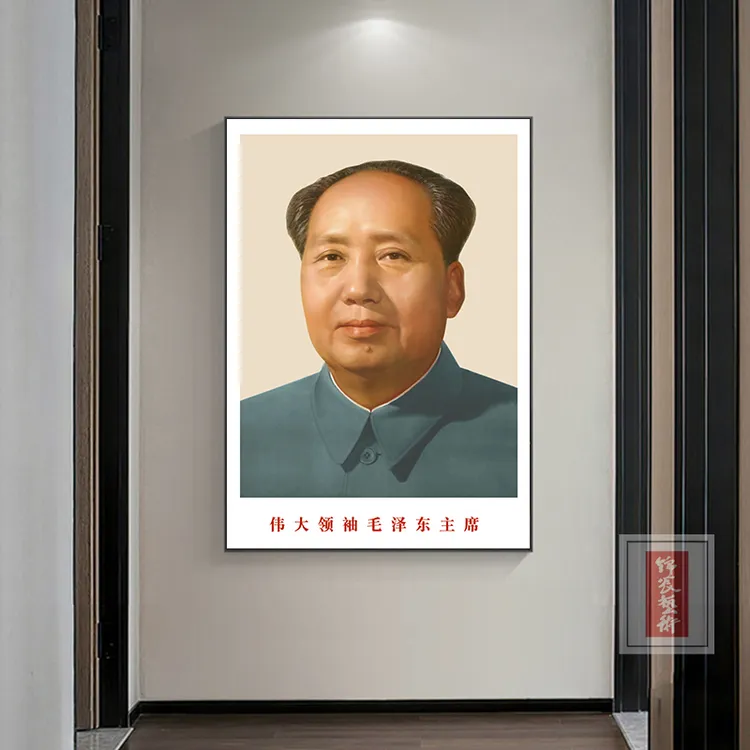 毛爷爷晶瓷装饰画伟人画像中堂客厅书房办公室挂画背景墙壁画高清