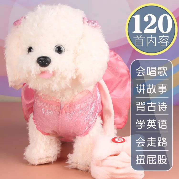 儿童玩具狗狗走路会叫会唱歌电动毛绒机器狗牵绳遥控仿真泰迪小狗