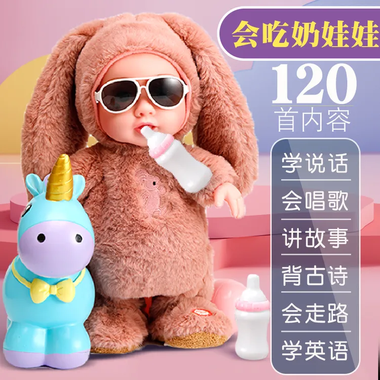 智能仿真娃娃奶瓶婴儿儿童玩具女孩小公主洋娃娃会走路唱歌学说话