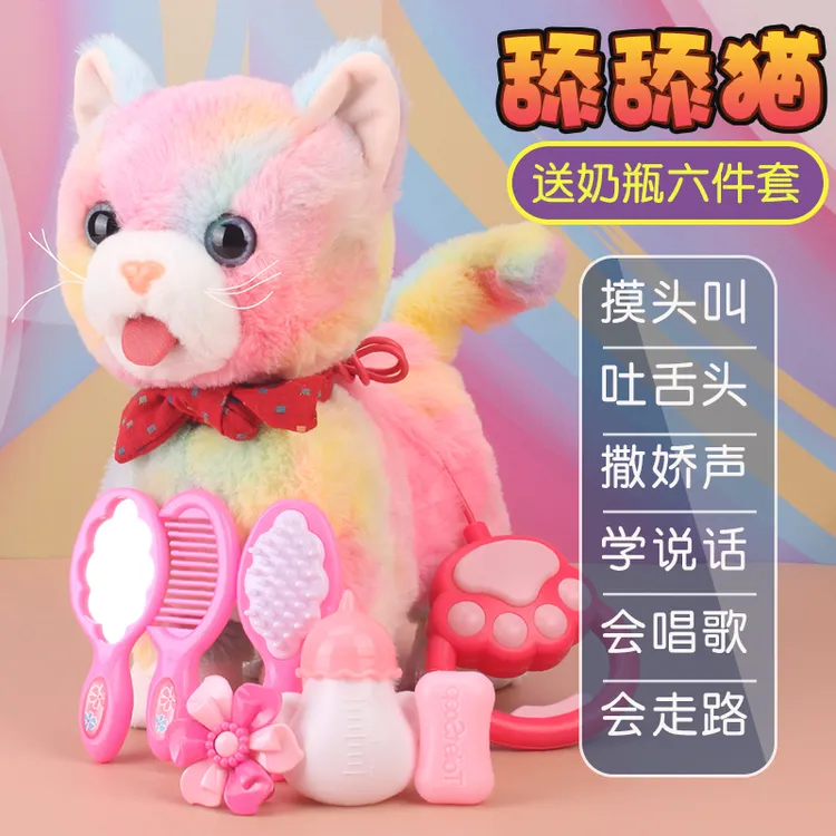 舔舔猫摸头吐舌儿童电动玩具猫走路会叫仿真毛绒小猫咪学说话玩具
