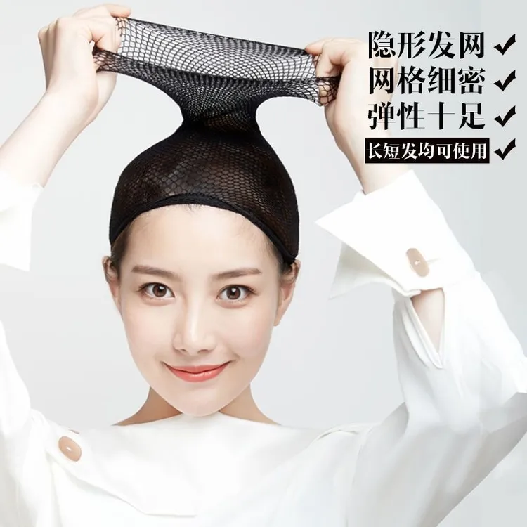 5个固定假发弹性短发发网造型专用头顶弹力简单佩戴展示