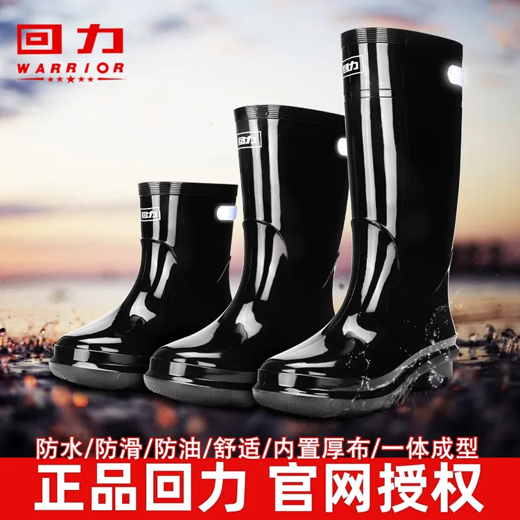 回力雨鞋男款中筒防滑雨天防水钓鱼劳保耐磨软底高筒加厚反光雨靴