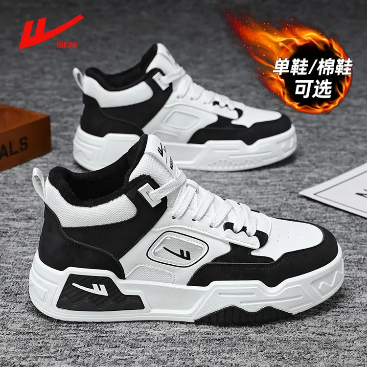 回力高帮男鞋冬季黑白熊猫板鞋百搭情侣运动休闲加绒加厚保暖棉鞋