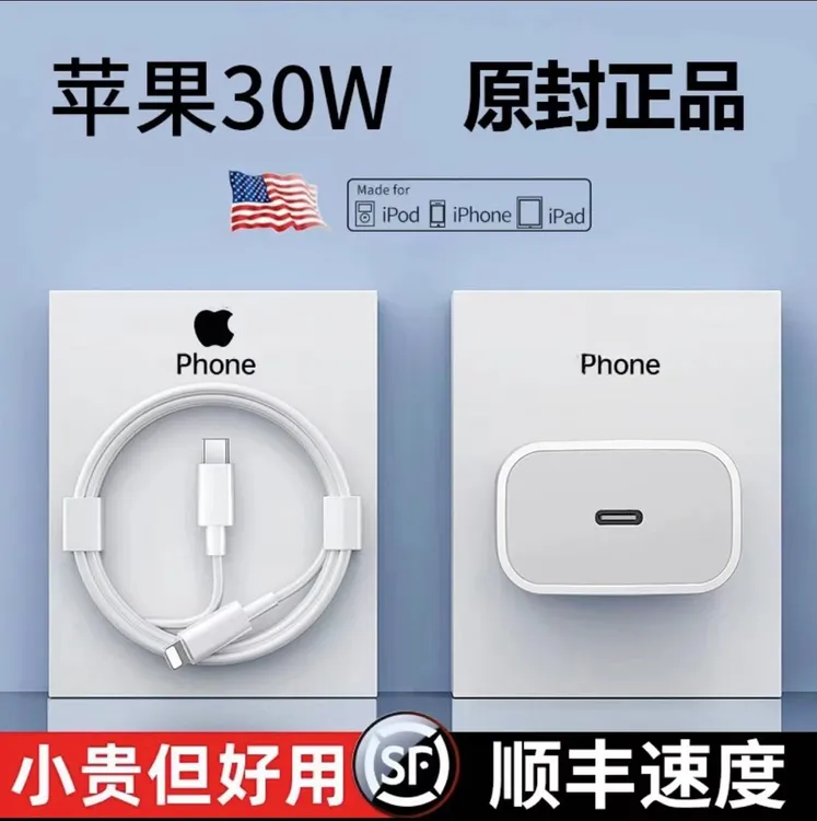 嘉博森适用苹果原装iPhone14/12/11/8plusPD20/30W快充充电线器
