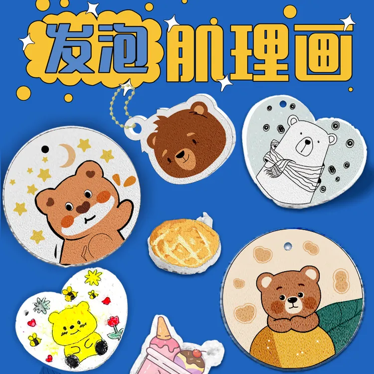 亲子发泡肌理画幼儿园Diy手绘立体捏捏乐创意绘画材料解压玩具