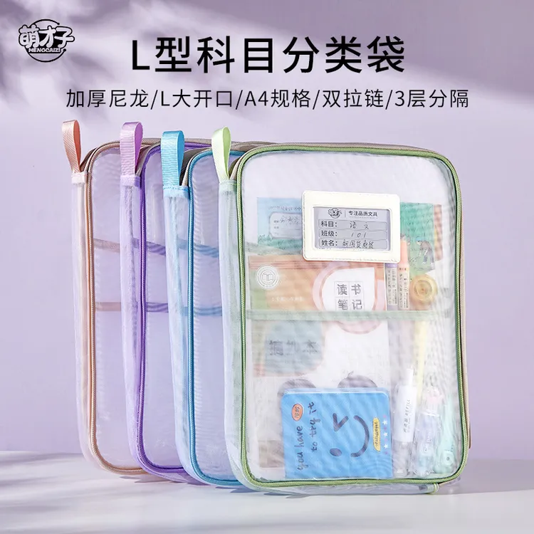 透明文件袋网纱手提拎书袋科目分类考试袋试卷收纳袋孩子科目袋