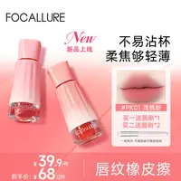 【达人专属】菲鹿儿唇釉可露丽奶唇霜不沾杯隐唇纹持妆锁色显白口红