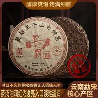 2008年正品云南熟茶普洱茶曼松王子山七子饼茶高端礼盒送礼357克