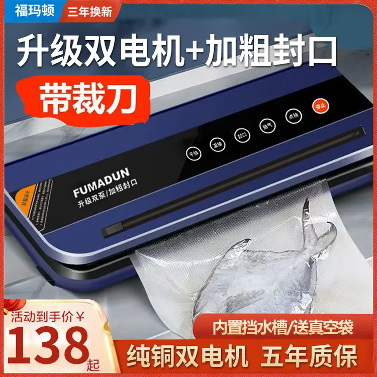【商用】真空食品包装机抽真空封口机塑封真空机保鲜机家用商用小型