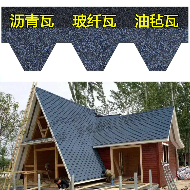 玻纤胎沥青瓦油毡瓦屋面铺装多彩瓦屋顶防水装饰木屋轻钢别墅瓦片