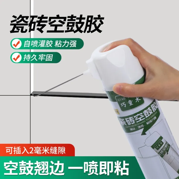 空鼓胶白色瓷砖胶空鼓专用胶环保修复固化通用快干修补强效施工