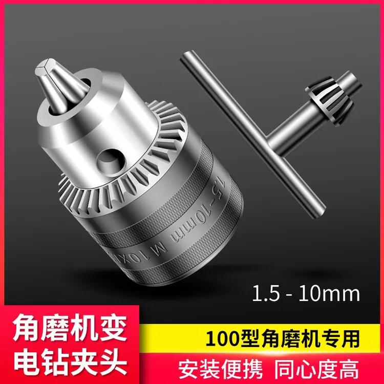 角磨机变电钻转换头钻夹头多功能改砂轮机工具配件结实耐用