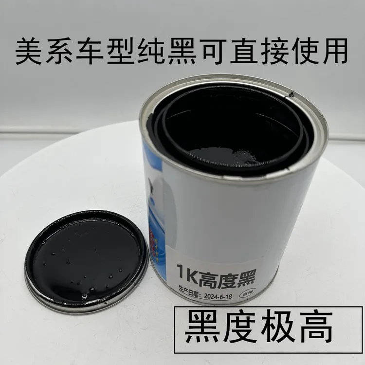 1K/2K国际 蓝相特黑 金属漆色母汽车面漆翻新