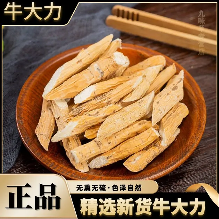 正宗广西野生粉质牛大力500g250g无硫煲汤泡酒另售黄芪牛大力野货