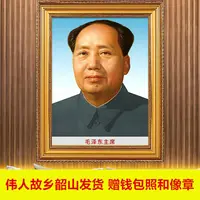 毛主席像中堂挂装饰画字画海报客厅背景墙挂画画像