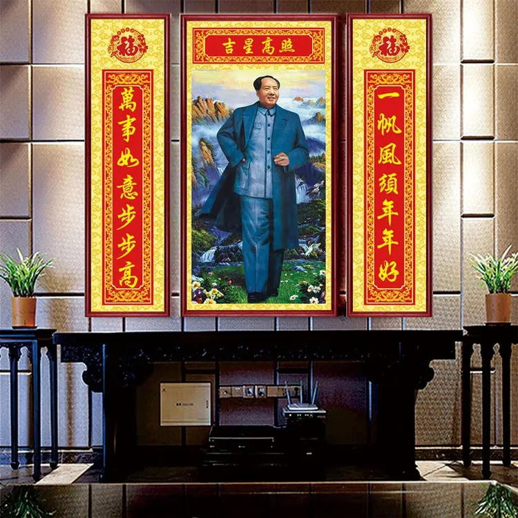 韶兴旺毛主席像中堂画客厅挂画装饰画字画客厅海报墙贴挂墙画像
