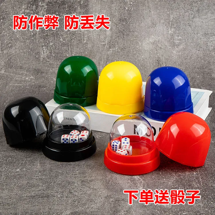双层加厚带底座色盅骰子酒吧KTV夜店多色可选防作弊独立透明骰盅