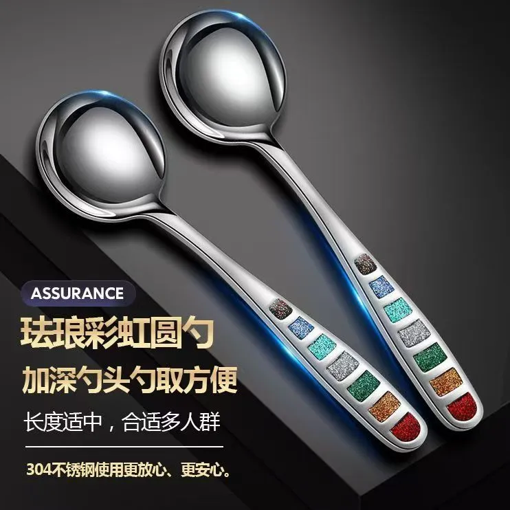 304不锈钢彩虹珐琅勺子家用西餐调羹圆勺ins长柄加厚甜品高档汤勺