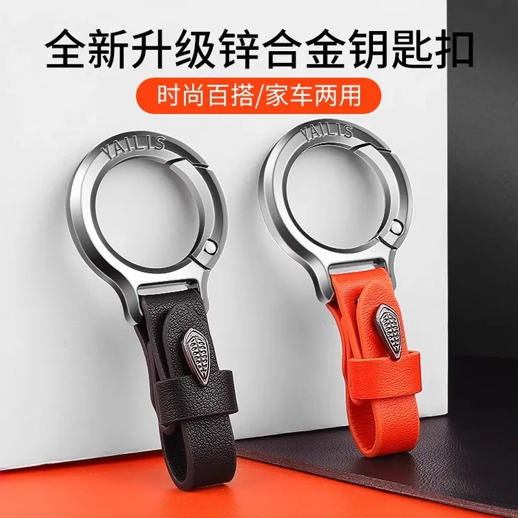 汽车钥匙扣高档简约锁匙扣腰挂车用钥匙链汽车钥匙扣男士专用