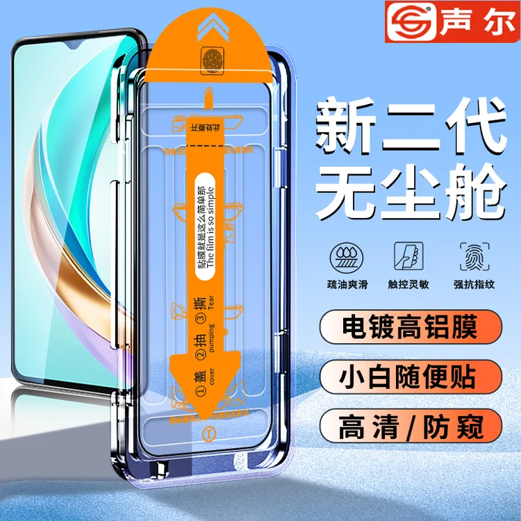 适用畅玩60/70Plus无尘舱畅玩50/40/30/20/m钢化膜全屏防窥手机膜