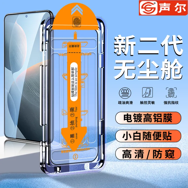 适用红米K70至尊版无尘舱K70/K60/Pro钢化膜K50/E全屏防窥手机膜