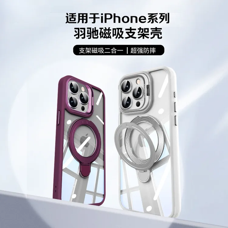 送镜头膜 适用苹果16promax翻盖镜头磁吸支架二合一手机壳15/1413