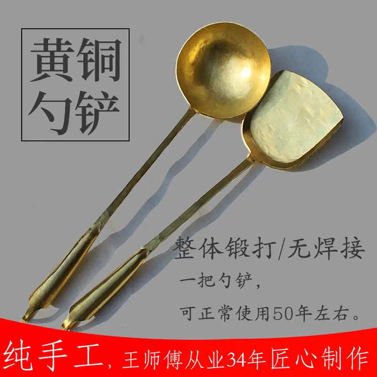 纯黄铜炒菜锅铲子 铜菜铲 黄铜汤勺饭勺 农村手工火烧锻打 加厚