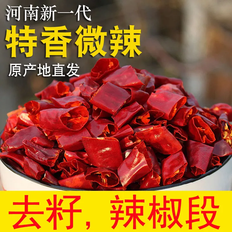 无盐特香微辣 去籽辣椒段干 精选河南新一代三樱天鹰 产地直供