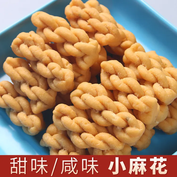 徐州小麻花咸味零食甜味酥脆散装小麻花传统怀旧老式中式点心糕点