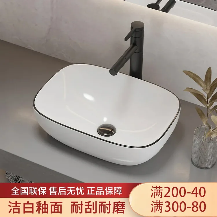 黑边陶瓷台上盆洗手盆家用酒店卫生间洗漱盆简约洗脸盆单盆龙头装