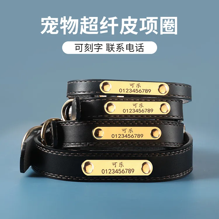 定制狗狗牛皮项圈脖圈刻字吊牌狗铃铛小型犬项链狗牌身份牌防走丢