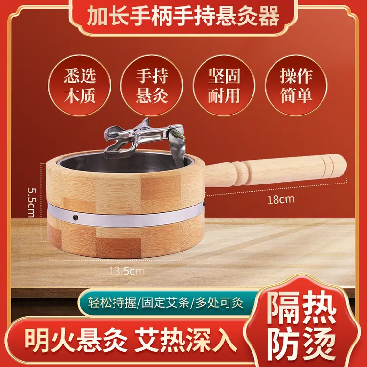 手持悬灸器实木悬灸架 加长手柄艾灸盒防烫悬灸盒艾条艾柱支架