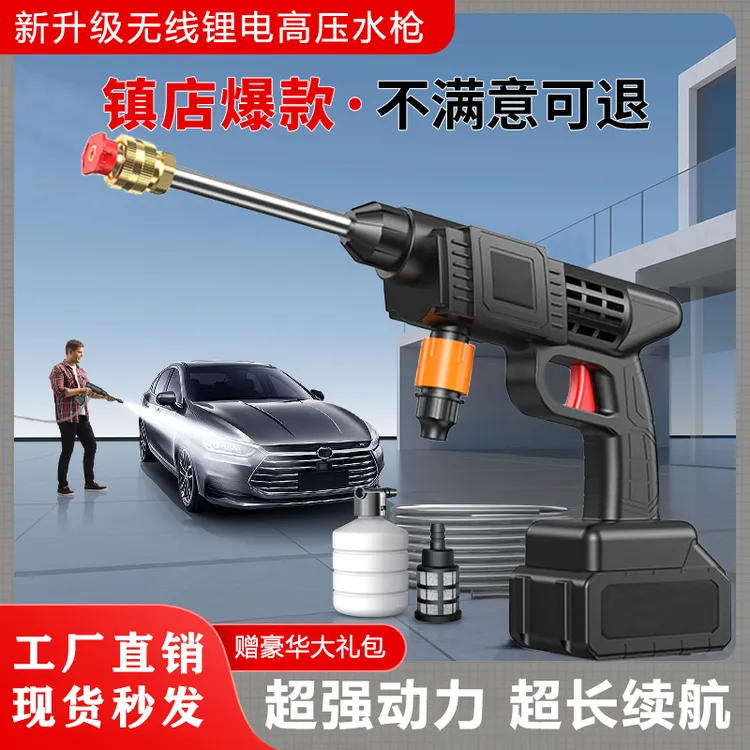 【全新升级】八代大功率纯铜电机新款无线高压水枪家用洗车浇菜打药