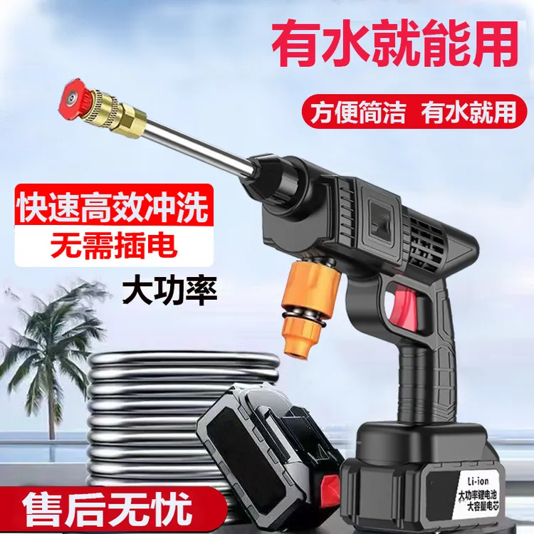 【锂电无线高压水枪】洗车浇地浇花小型清洗神器轻松省力增压喷头