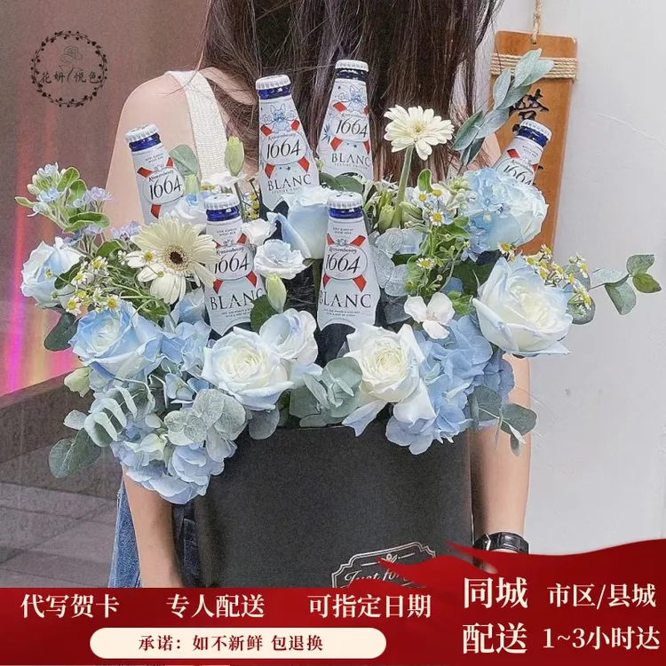 送男士啤酒花束成品创意生日礼物鲜花速递同城配送北京上海武汉店