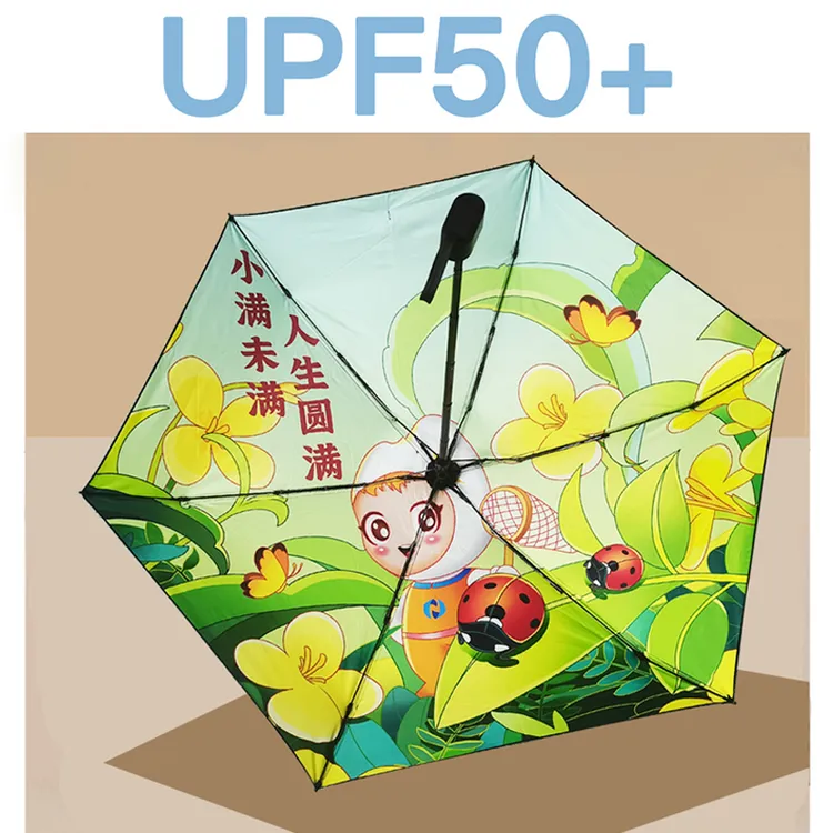 “小满”文创-丹若物语UPF50+夏季遮阳防晒防雨小号胶囊晴雨伞