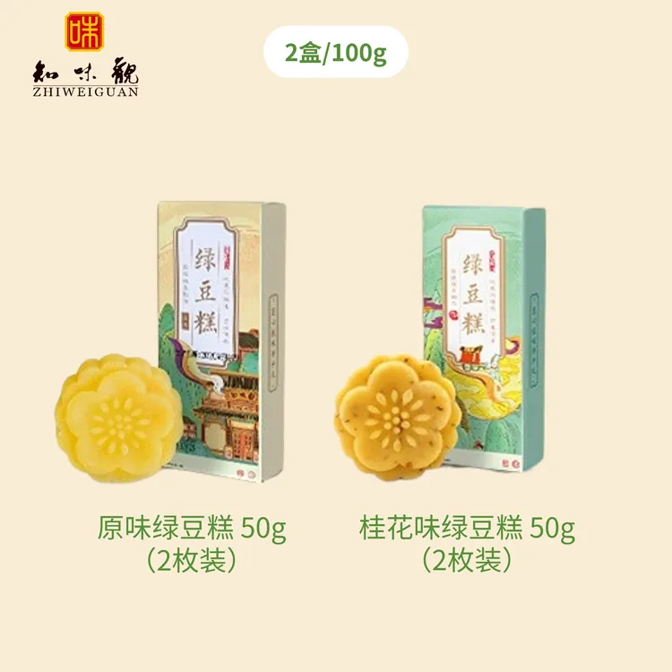 【粉丝专享福利】杭州特产绿豆糕100g 解馋办公室零食中式小点心