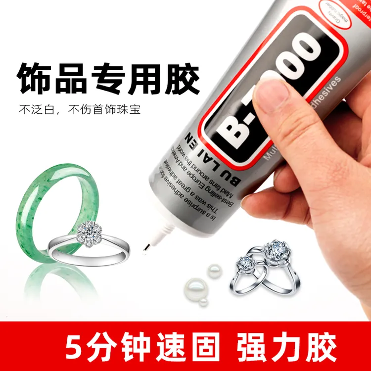 粘珠宝胶胶水镶嵌专用沾首饰品翡翠宝石吊坠戒指针式透明无痕粘钻