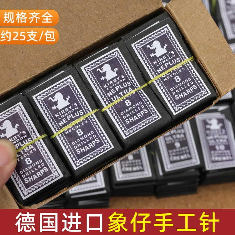 进口象仔手工针手缝针绣花针加硬锋利顺滑刺绣苏绣优质十字绣针