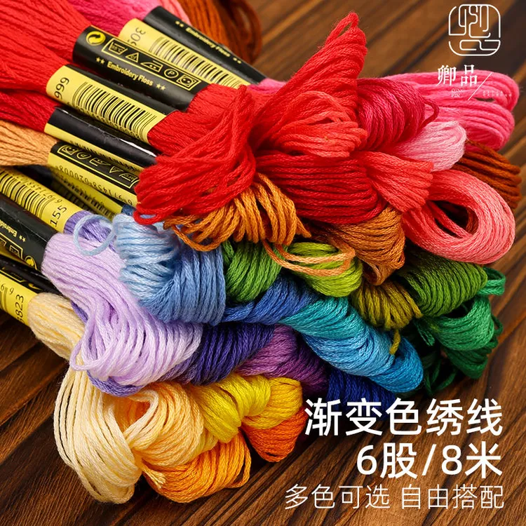 手工刺绣线绣花线棉线十字绣线补线配线鞋垫刺绣diy手工线447色选