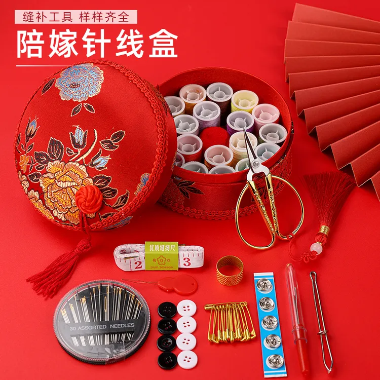 婚庆针线盒结婚百宝箱陪嫁新品迷你可爱小针线包中国风实用家用