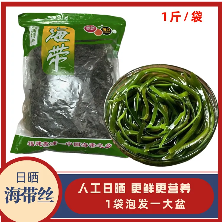 干海带丝农家日晒新鲜脆爽500g/袋