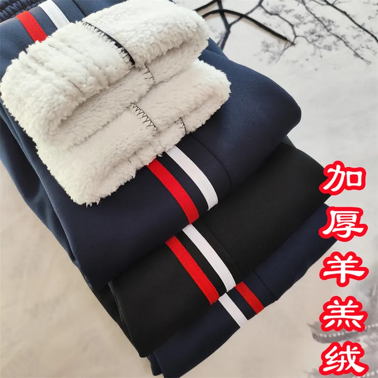 冬季加绒校服裤子白红杠男女学生藏蓝色红白两道杠羊羔绒大码校裤