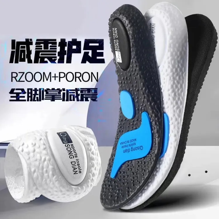 运动跑步【2双鞋垫】（正品保证）弹力防受伤减震高弹