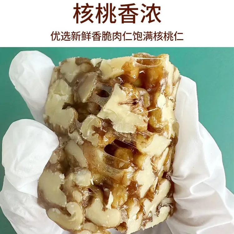 核桃糖贵州赫章纯手工熬制麦芽核桃软糖低甜