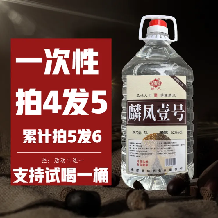 麟凤1号浓香型泡酒白酒原浆散酒桶装定制酒厂实惠52度白酒52度