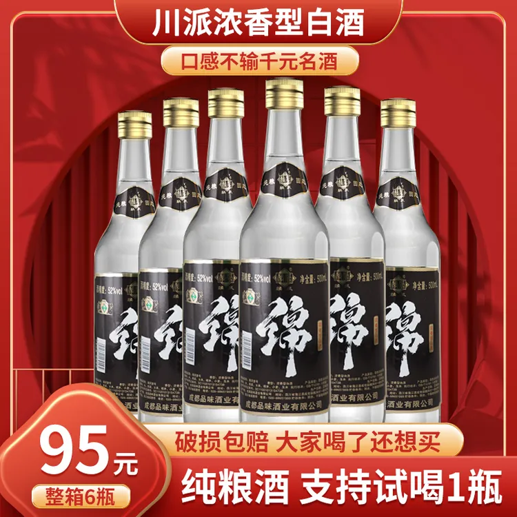 麟凤纯粮白酒绵柔浓香型白酒口粮酒6瓶/箱52度500ml