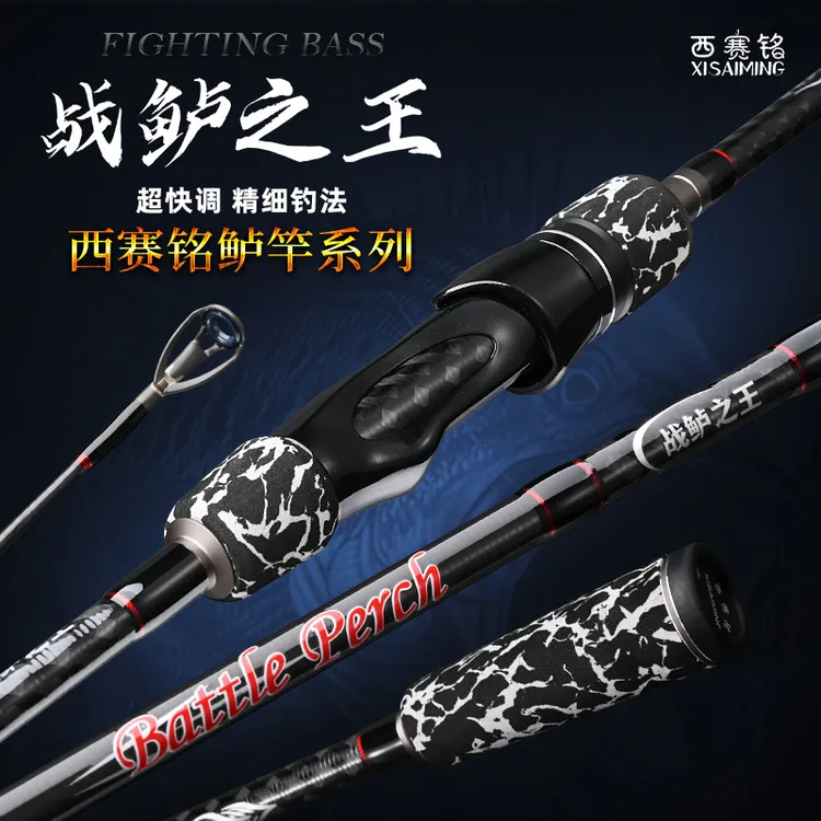 西赛铭战鲈之王根钓系列2.13米进口富士路亚竿翘嘴鳜鱼跳底根钓竿