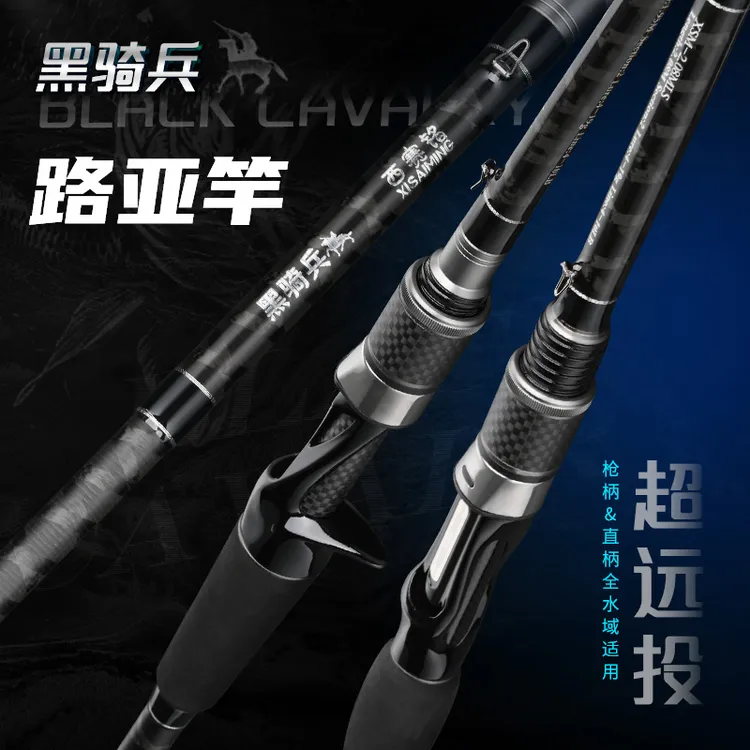 西赛铭黑骑兵1.95/2.08米直枪柄路亚竿鳜鱼翘嘴鲈鱼竿远投竿黑坑