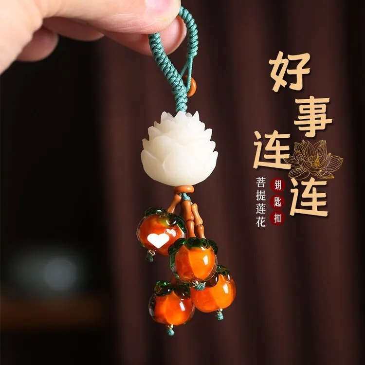 好事连连汽车钥匙扣挂件中国风设计莲花链吊坠防丢绳钥匙链手机链